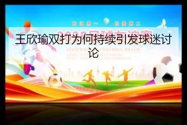 wang-xin-yu-shuang-da-wei-he-chi-xu-yin-fa-qiu-mi-tao-lun-2-705.jpg