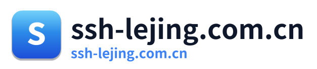 ssh-lejing.com.cn Logo